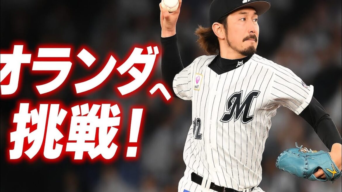 石川歩、新たな挑戦へ――ロッテ退団後オランダで現役続行、国際舞台で輝く決意✨⚾🌍