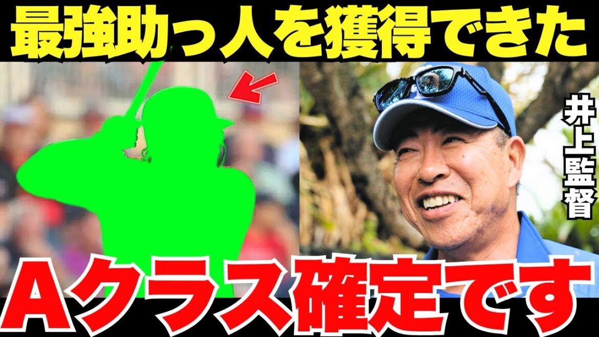 【中日が完璧な補強】密かにタイロン超え最強の助っ人を獲得していた! 【中日が完璧な補強】密かにタイロン超え最強の助っ人を獲得していた!