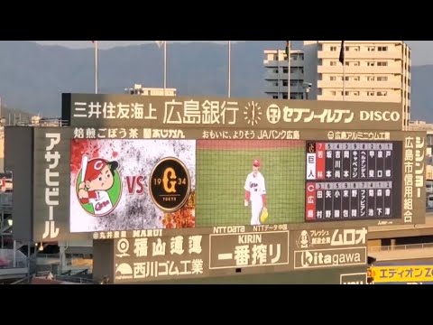 20250411 話題曲♪先発は森下暢仁!登板時の登場曲【「イイじゃん」/M!LK】 1回表 広島東洋カープ@MAZDA Zoom-Zoom スタジアム広島・ビジターパフォーマンス 20250411 話題曲♪先発は森下暢仁!登板時の登場曲【「イイじゃん」/M!LK】 1回表 広島東洋カープ@MAZDA Zoom-Zoom スタジアム広島・ビジターパフォーマンス