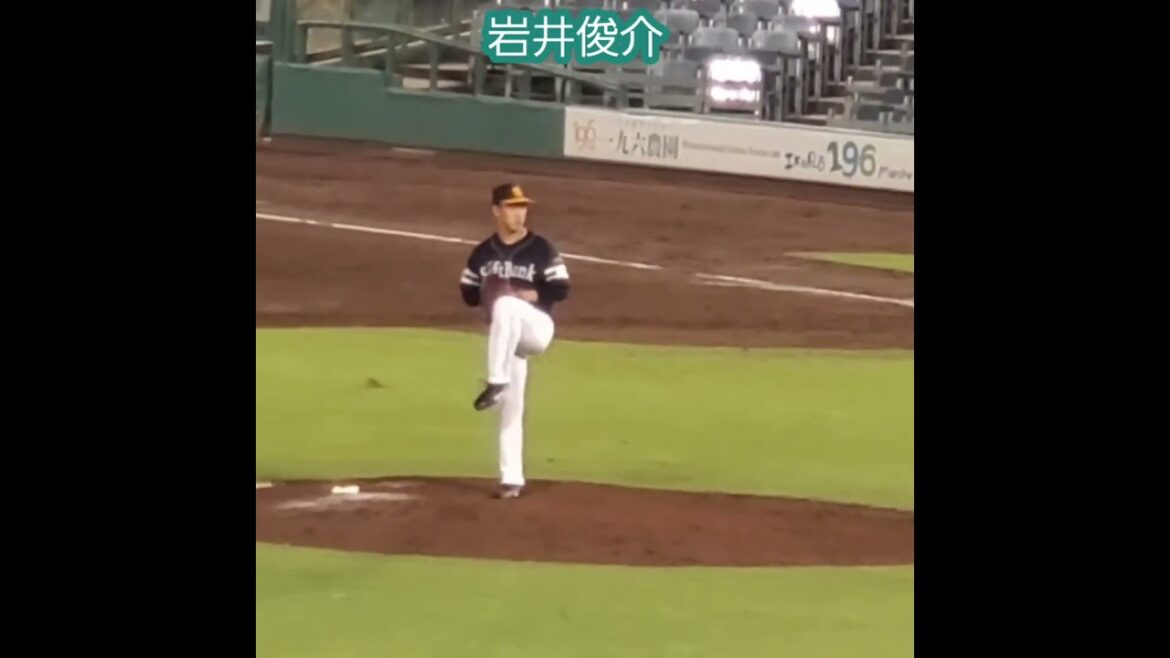 20240824　#岩井俊介　#投球練習　#shorts　福岡ｿﾌﾄﾊﾞﾝｸﾎｰｸｽ2軍　投球ﾌｫｰﾑ@ほっともっとﾌｨｰﾙﾄﾞ神戸［ｳｴｽﾀﾝ･ﾘｰｸﾞ 2軍戦］