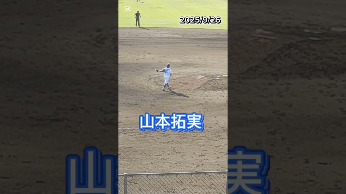 【FIGHTERS】 #山本拓実 投手67のピッチングフォームとスピードガン #shorts #日本ハム #ファイターズ #プロ野球