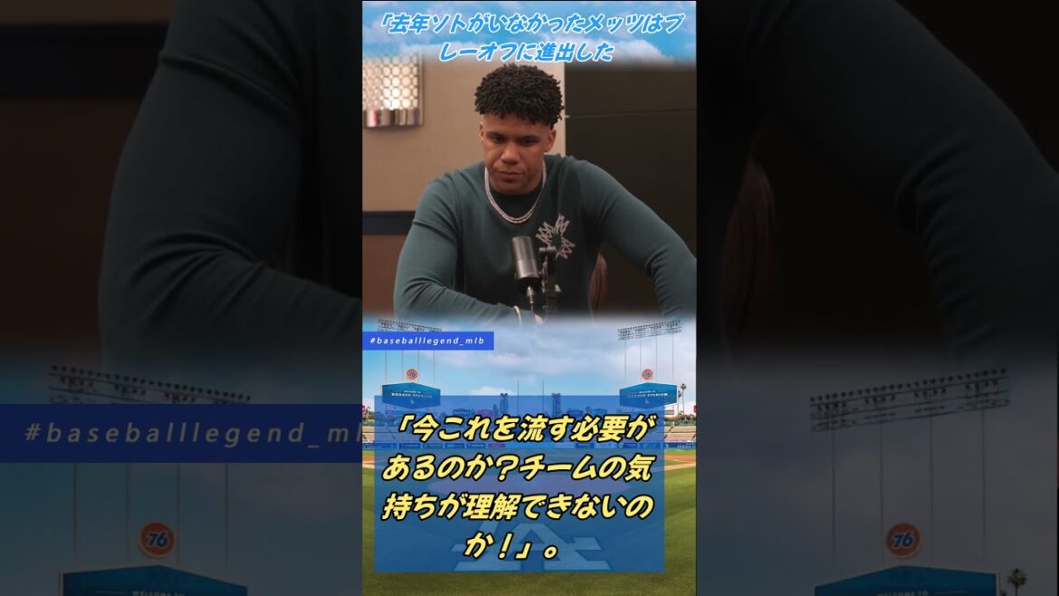 信頼の崩壊、恩師の解任と「ソトの暴走」 #野球 #プロ野球 #プロ野球 #mlb #中日ドラゴンズ