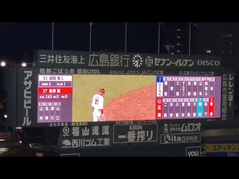 20250404 會澤翼 第4打席の登場曲【「Get Wild 」/TM NETWORK】 7回ウラ 広島東洋カープ@MAZDA Zoom-Zoom スタジアム広島・ビジターパフォーマンス 20250404 會澤翼 第4打席の登場曲【「Get Wild 」/TM NETWORK】 7回ウラ 広島東洋カープ@MAZDA Zoom-Zoom スタジアム広島・ビジターパフォーマンス