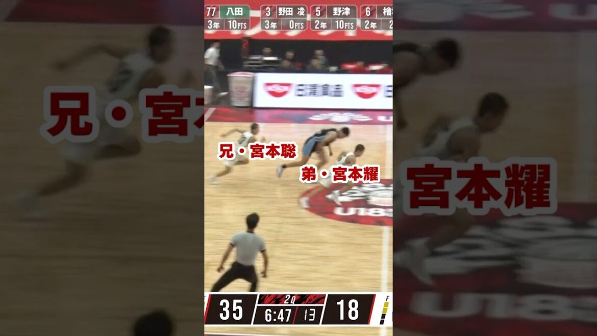 【バスケ】阿吽の呼吸レベル100!?｜福岡第一・宮本聡&宮本耀