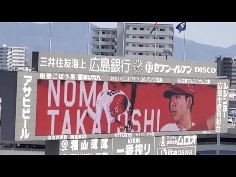 20250406 ノマノマイェイ♪ 野間峻祥 登場曲【「Numa Numa 2」】 3回ウラ 広島東洋カープ @MAZDA Zoom-Zoom スタジアム広島・ビジターパフォーマンス 20250406 ノマノマイェイ♪ 野間峻祥 登場曲【「Numa Numa 2」】 3回ウラ 広島東洋カープ @MAZDA Zoom-Zoom スタジアム広島・ビジターパフォーマンス