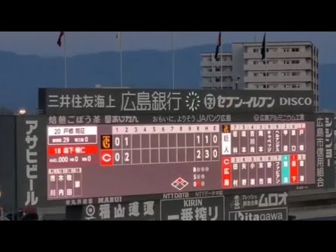 20250411 森下暢仁 第1打席・打席時の登場曲【「FIRE」/BTS】 2回ウラ 広島東洋カープ @MAZDA Zoom-Zoom スタジアム広島・ビジターパフォーマンス 20250411 森下暢仁 第1打席・打席時の登場曲【「FIRE」/BTS】 2回ウラ 広島東洋カープ @MAZDA Zoom-Zoom スタジアム広島・ビジターパフォーマンス