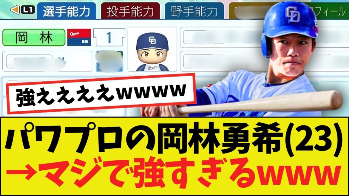 【朗報】中日・岡林勇希(23歳)さん、マジで強すぎるwwww 【朗報】中日・岡林勇希(23歳)さん、マジで強すぎるwwww