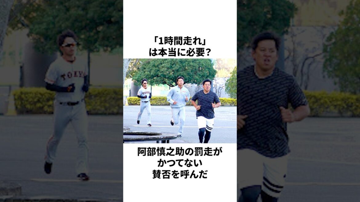 ダルビッシュ有が阿部監督の指導法を真っ向否定した理由についての雑学　#プロ野球 #野球 #npb