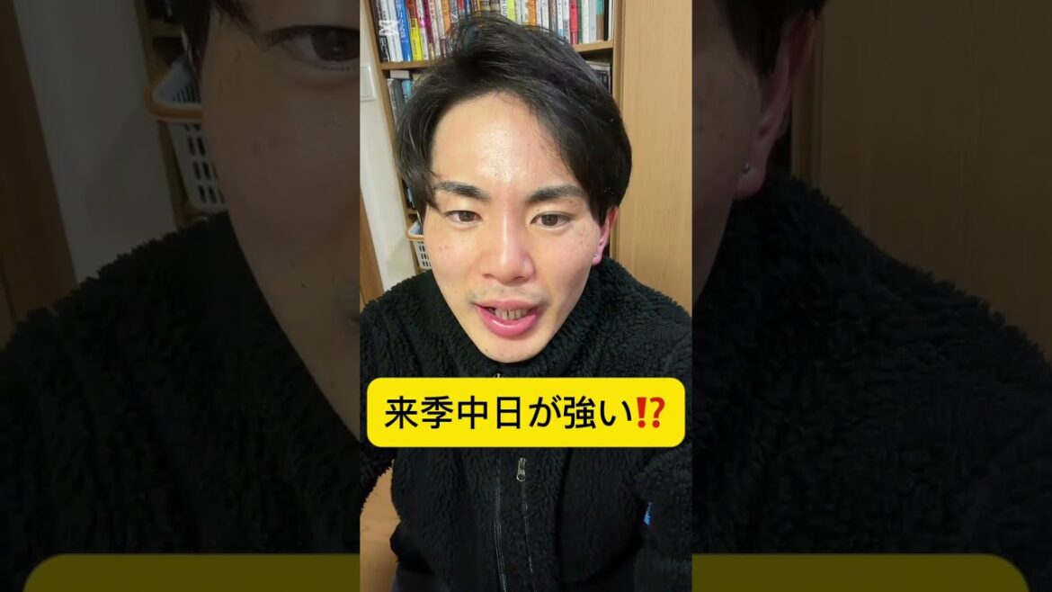 来季中日が強い説？？？？？？　#巨人 #shorts #ジャイアンツ #中日ドラゴンズ