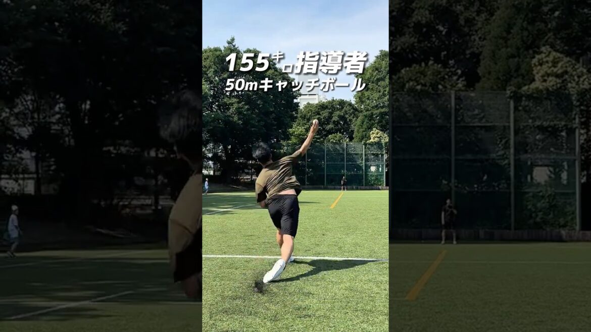 155㌔右腕の50mキャッチボール #neolab #内田聖人 #球速アップ