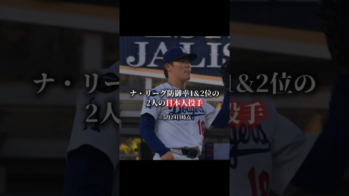 ナ・リーグで躍動する日本人投手#千賀滉大 #山本由伸  #mlb #ドジャース #shoheiohtani#shorts