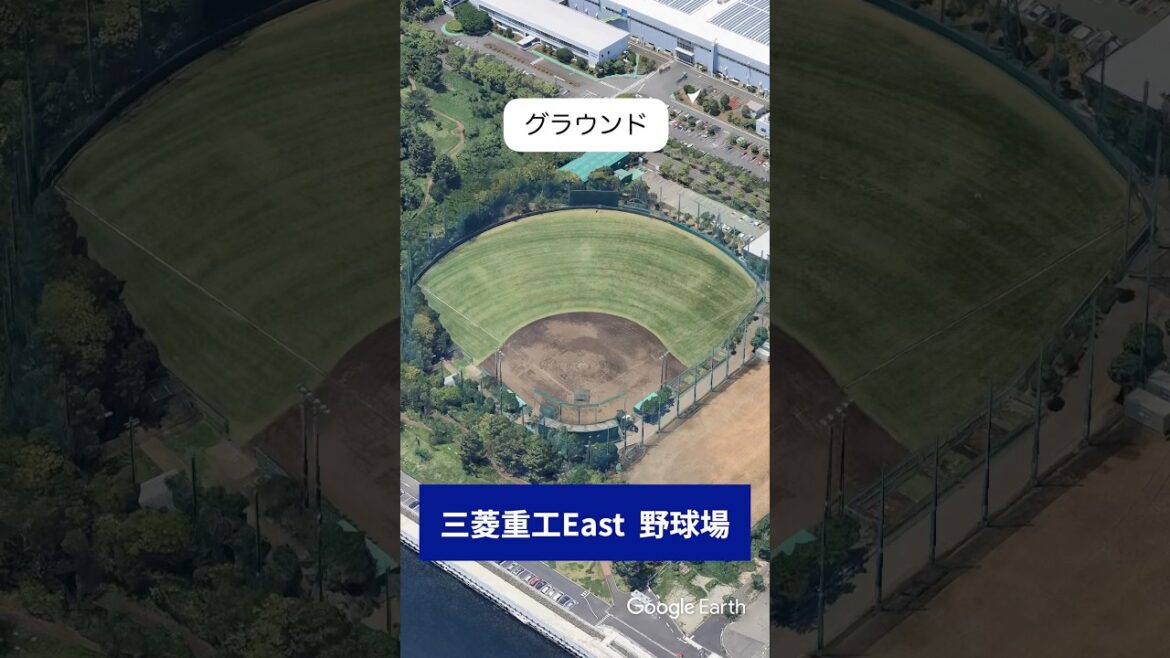 空撮で三菱重工East硬式野球部の野球場を紹介します！