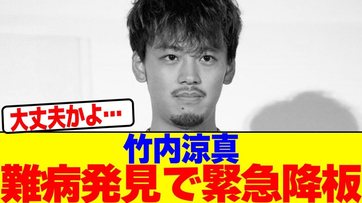 竹内涼真、難病発見でドラマを急遽降板wwwwwwwwwwwwwwwwwwwwwwwwwwwwwwwwwwwwwwwwwwwwwwwwwwwwwwww【2chまとめ】【2chスレ】【5chスレ】