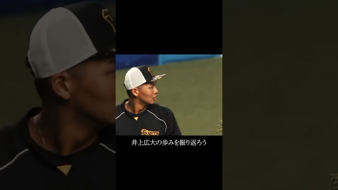 井上広大、ロッテでの活躍に期待大 #阪神タイガース
