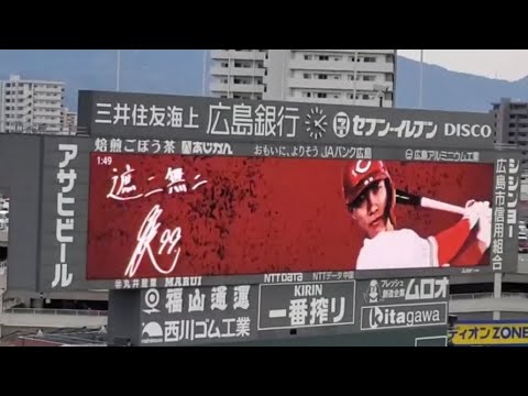 20250405 二俣翔一 第4打席の登場曲【「東京VICTORY」/サザンオールスターズ】 8回ウラ 広島東洋カープ@MAZDA Zoom-Zoom スタジアム広島・ビジターパフォーマンス 20250405 二俣翔一 第4打席の登場曲【「東京VICTORY」/サザンオールスターズ】 8回ウラ 広島東洋カープ@MAZDA Zoom-Zoom スタジアム広島・ビジターパフォーマンス