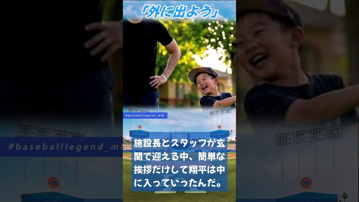 「外に出よう #中日ドラゴンズ #アメリカンリーグ #野球 #エンゼルス #プロ野球