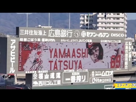 20250406 代打・山足達也 登場曲【「アンダーグラフ」/ツバサ】 8回ウラ 広島東洋カープ@MAZDA Zoom-Zoom スタジアム広島・ビジターパフォーマンス 20250406 代打・山足達也 登場曲【「アンダーグラフ」/ツバサ】 8回ウラ 広島東洋カープ@MAZDA Zoom-Zoom スタジアム広島・ビジターパフォーマンス