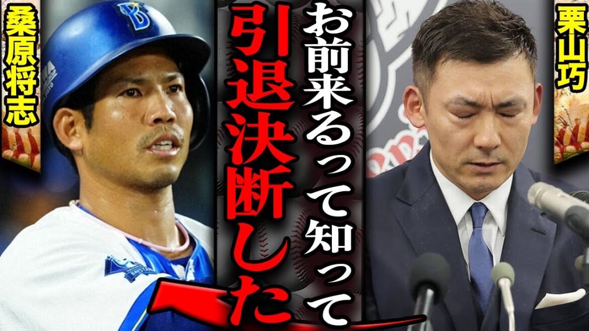 栗山巧が電撃引退発表した”本当の理由”が流出…球団公式発表の前に知った自分の役割終了、2026年で引退する衝撃の真相に絶句【プロ野球】【埼玉西武ライオンズ】 栗山巧が電撃引退発表した”本当の理由”が流出…球団公式発表の前に知った自分の役割終了、2026年で引退する衝撃の真相に絶句【プロ野球】【埼玉西武ライオンズ】