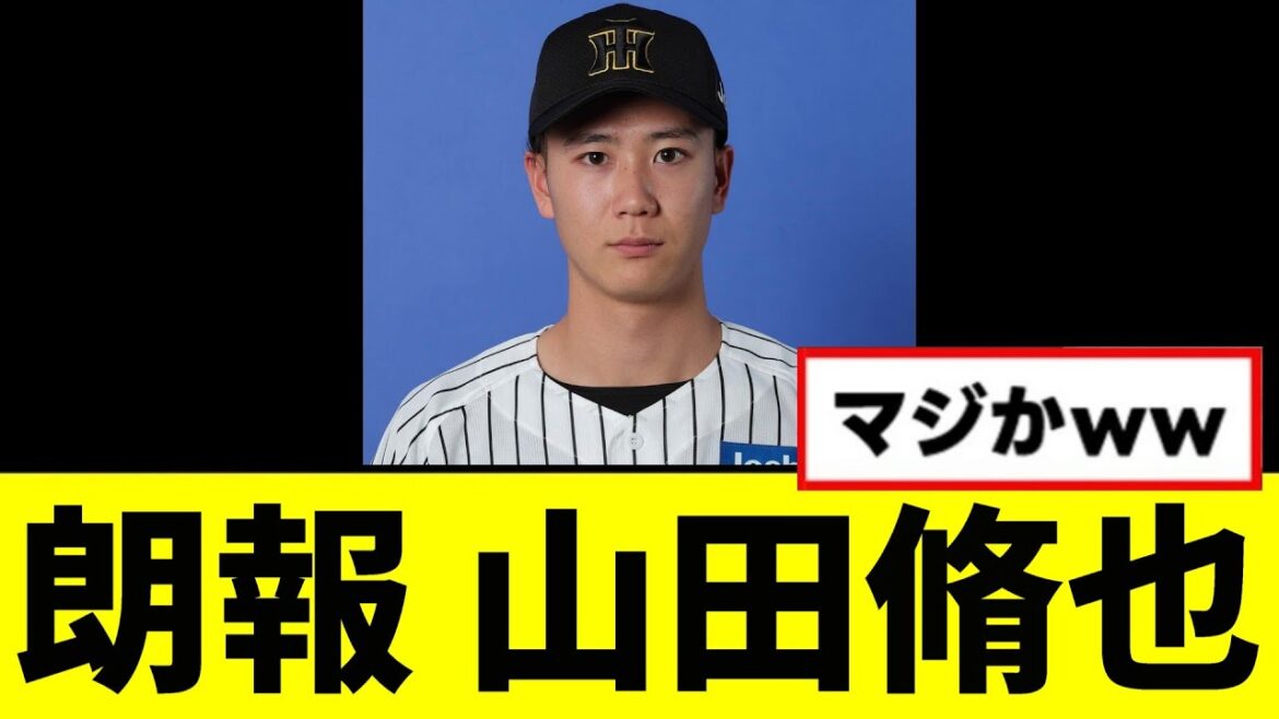 【朗報】山田脩也、ショートでレギュラーへwwwww