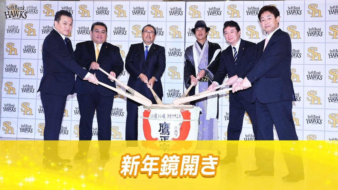 【新しいチームを作る】新年鏡開き【リーグ3連覇へ】