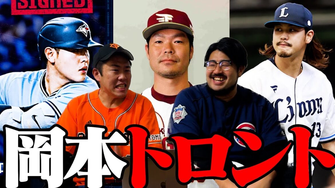 【プロ野球ニュース】岡本、ブルージェイズ移籍/島内、現役引退を表明/高橋光成、西武残留