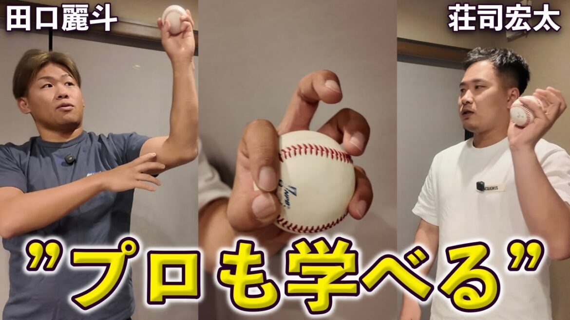 【反則級】球界屈指の“魔球チェンジアップ”を徹底解剖