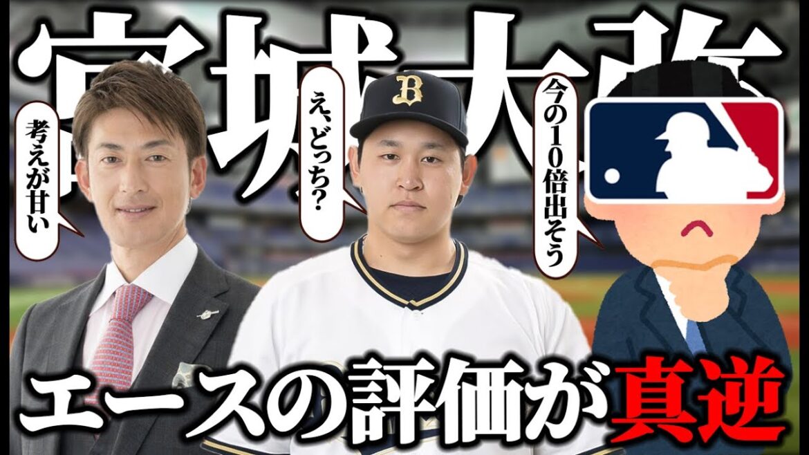 【彼は他の誰よりもスタッツが高いんだぞ】能見氏が考え方が足りないと苦言… 2億2,000万で更改したエースにMLBから衝撃の誘惑【オリックスバファローズ】
