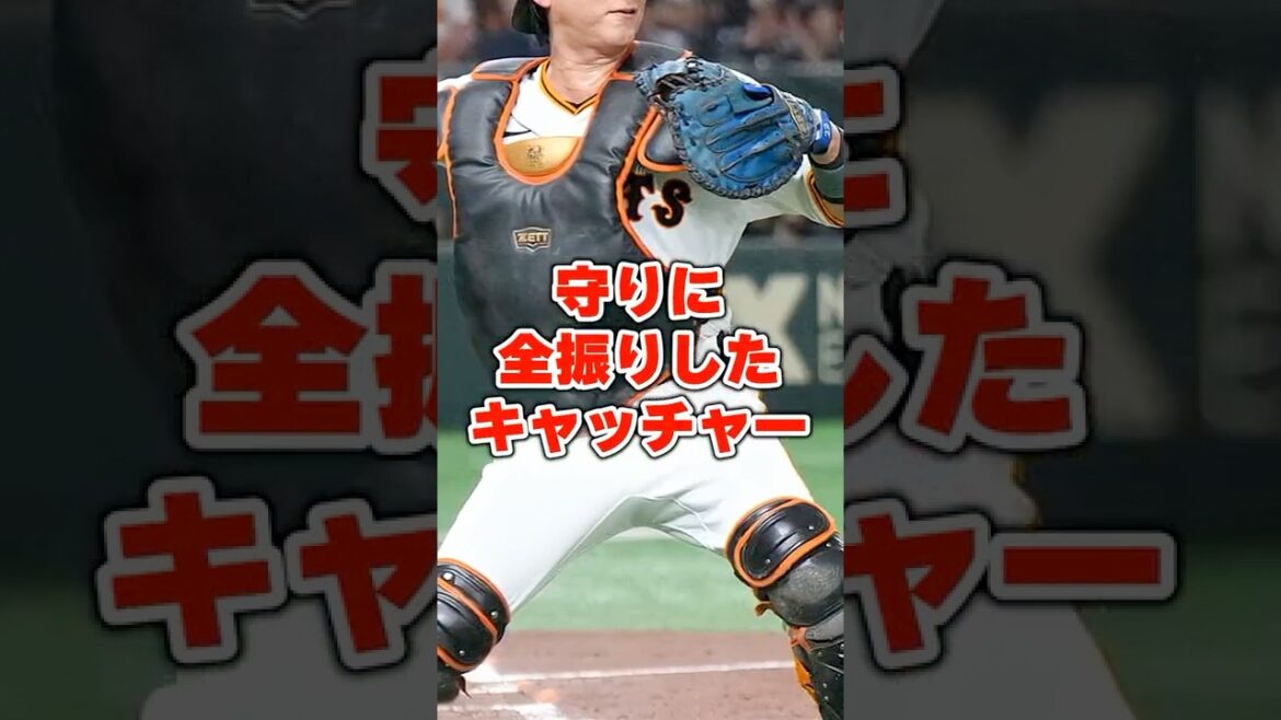 守りに全振りしたキャッチャー 守りに全振りしたキャッチャー