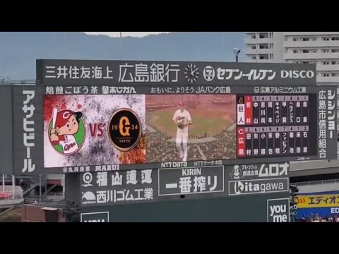 20250412 先発は床田寛樹!登板時の登場曲【「CLAP CLAP」/NiziU】 1回表 広島東洋カープ@MAZDA Zoom-Zoom スタジアム広島・ビジターパフォーマンス 20250412 先発は床田寛樹!登板時の登場曲【「CLAP CLAP」/NiziU】 1回表 広島東洋カープ@MAZDA Zoom-Zoom スタジアム広島・ビジターパフォーマンス