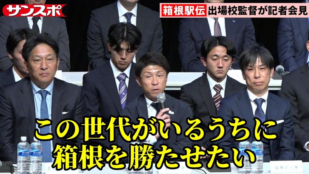 【箱根駅伝】駒澤大・藤田監督、山川拓馬ら3冠世代の最終学年に3年ぶり優勝誓う