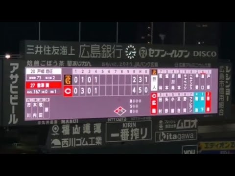 20250411 會澤翼 第2打席の登場曲【「Get Wild 」/TM NETWORK】 4回ウラ 広島東洋カープ@MAZDA Zoom-Zoom スタジアム広島・ビジターパフォーマンス 20250411 會澤翼 第2打席の登場曲【「Get Wild 」/TM NETWORK】 4回ウラ 広島東洋カープ@MAZDA Zoom-Zoom スタジアム広島・ビジターパフォーマンス