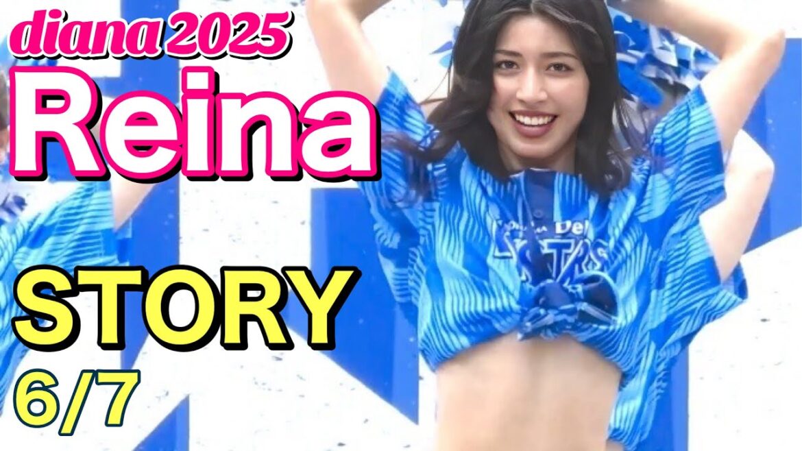 【diana 2026 継続メンバー】Reina『STORY』#横浜denaベイスターズ #cheerleader #ディアーナ 【diana 2026 継続メンバー】Reina『STORY』#横浜denaベイスターズ #cheerleader #ディアーナ