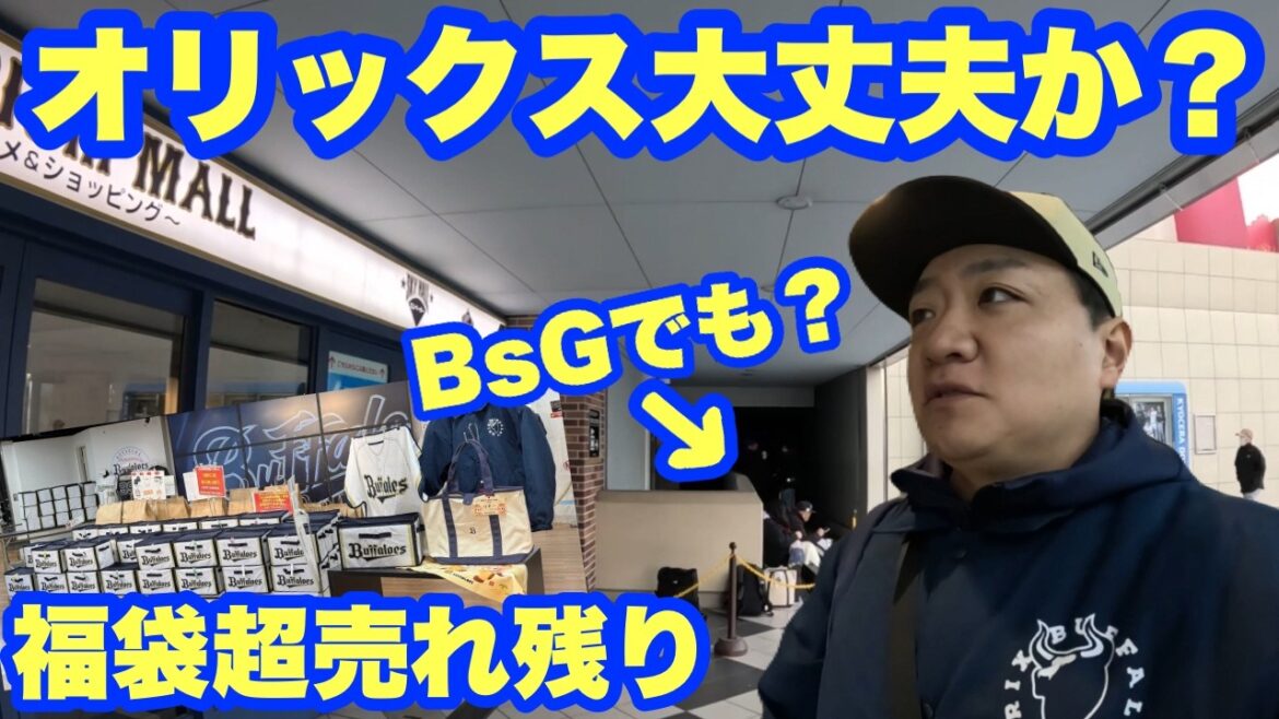 このままで大丈夫？【BsGイベント日でも・・・】