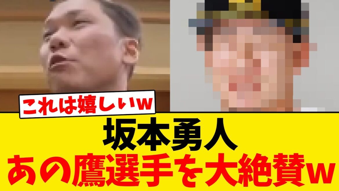 【朗報】坂本勇人、ホークスのあの選手を大絶賛するwwwwww 【朗報】坂本勇人、ホークスのあの選手を大絶賛するwwwwww