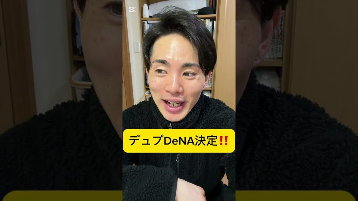 デュプランティエに4.7億！？！？！？　#巨人 #shorts #ジャイアンツ #阪神タイガース #denaベイスターズ