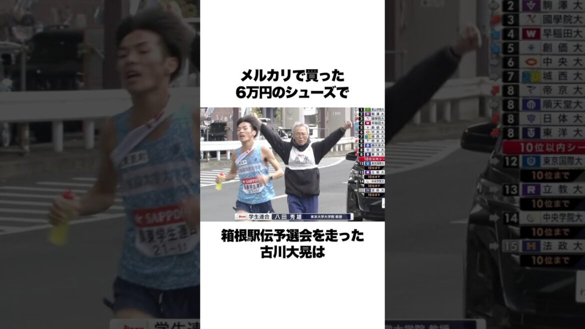 「29歳の東大ランナーに給水した65歳の東大教授」に感動。。#箱根駅伝 #東大生 #教授