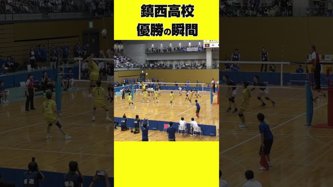 鎮西高校優勝の瞬間