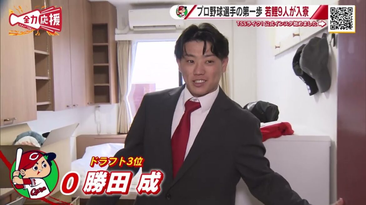 【カープ】新人たちが入寮！ドラ１ 平川蓮選手は出世部屋へ！まずは１軍目指し「人生生涯小僧の心」【球団認定】カープ全力応援チャンネル