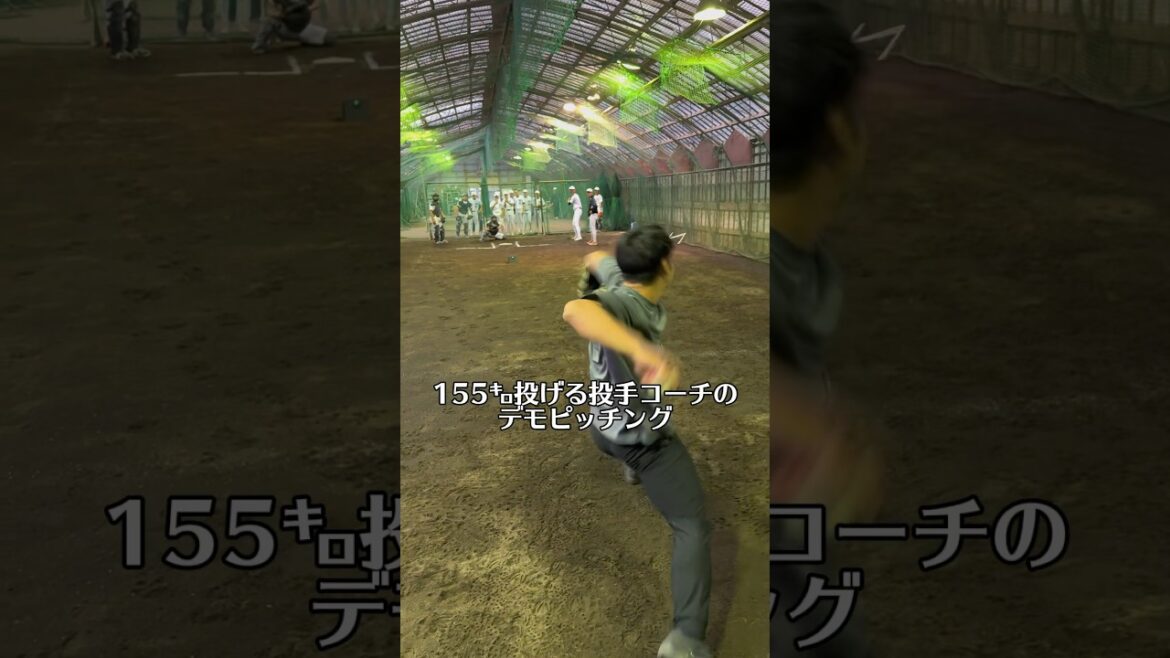 【1000万再生】155㌔投げる投手コーチ リアクション💯 #NEOLAB #内田聖人 #NEOREBASE #NEOREBASE_Jr #球速向上 #球速アップ #変化球 #変化球習得