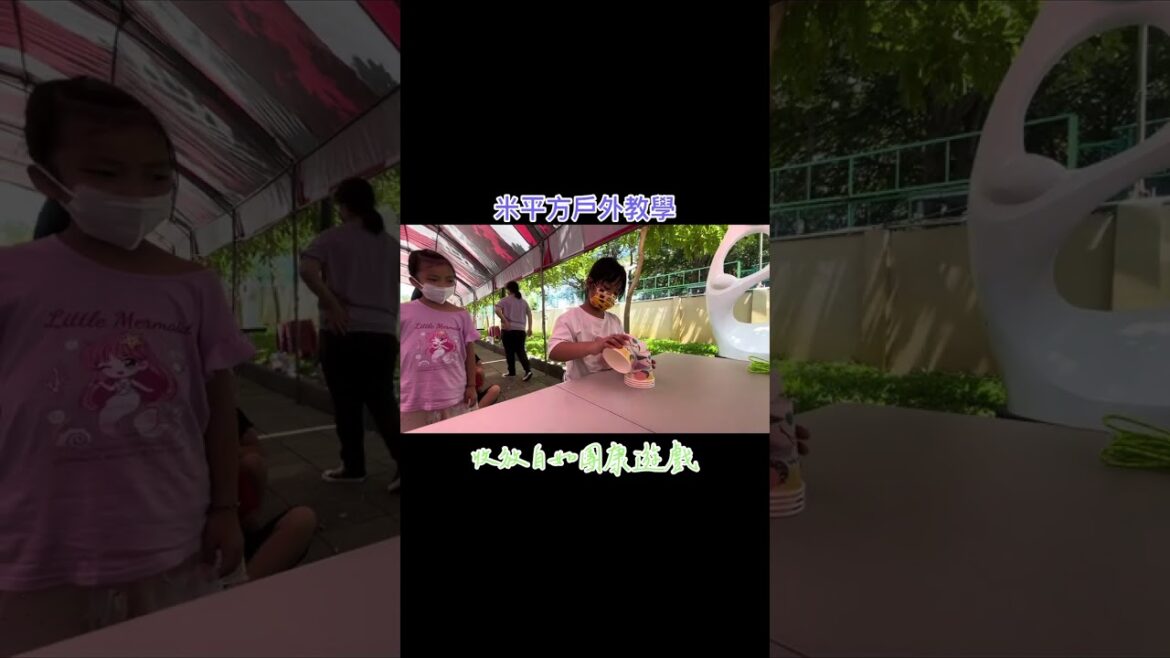 為何看似簡單的團康遊戲一般活動場地商家無法做到，因為他們只想一招行騙天下，要能同時進行團康活動，不僅人力、設備還要具備專業經驗