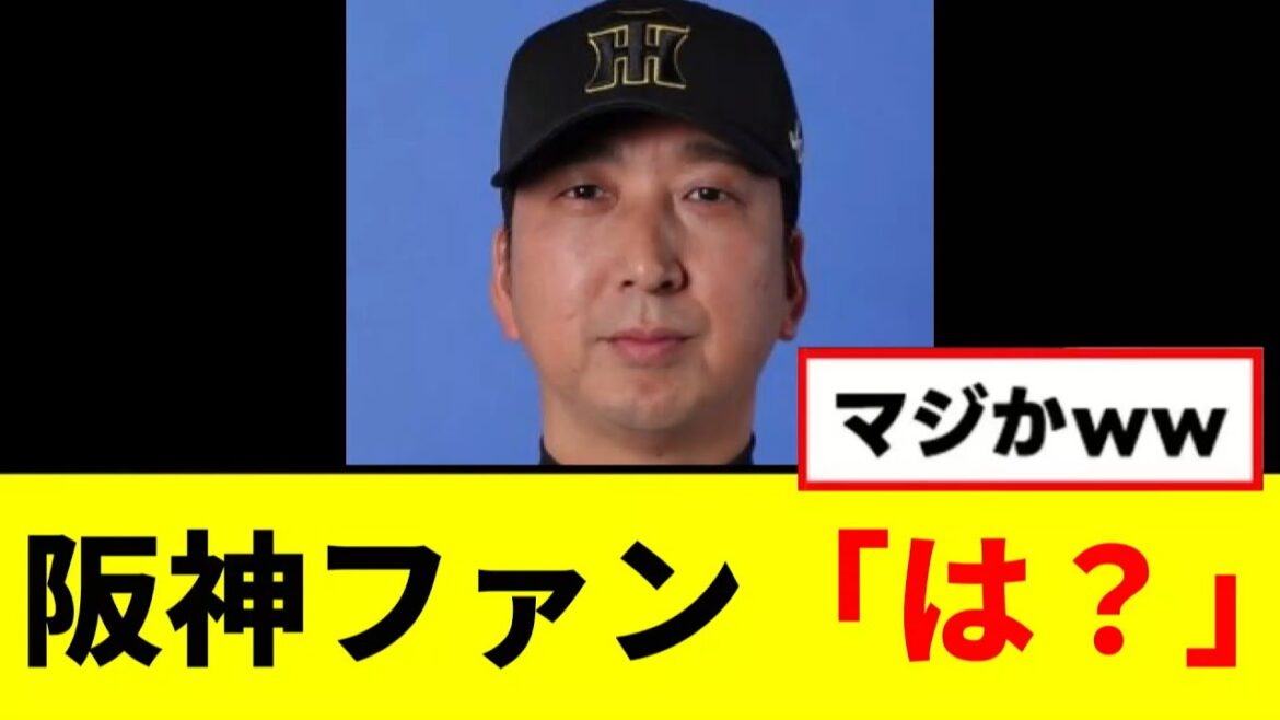 【悲報】阪神の連覇への最大のライバルが発表されるwwwww