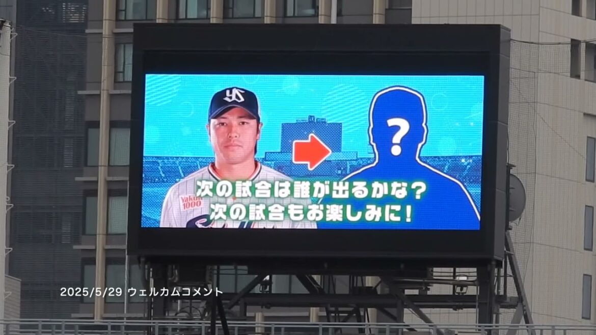 25/5/29 ウェルカムコメント（#38北村拓己）