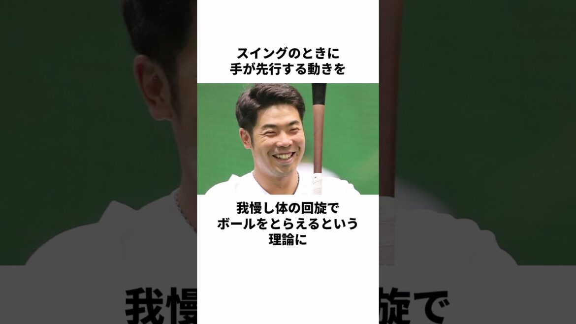 「野球系youtuberによりさらなる覚醒をとげた」近藤健介に関する雑学 #shorts  #野球 #雑学 #近藤健介 #菊池拓斗