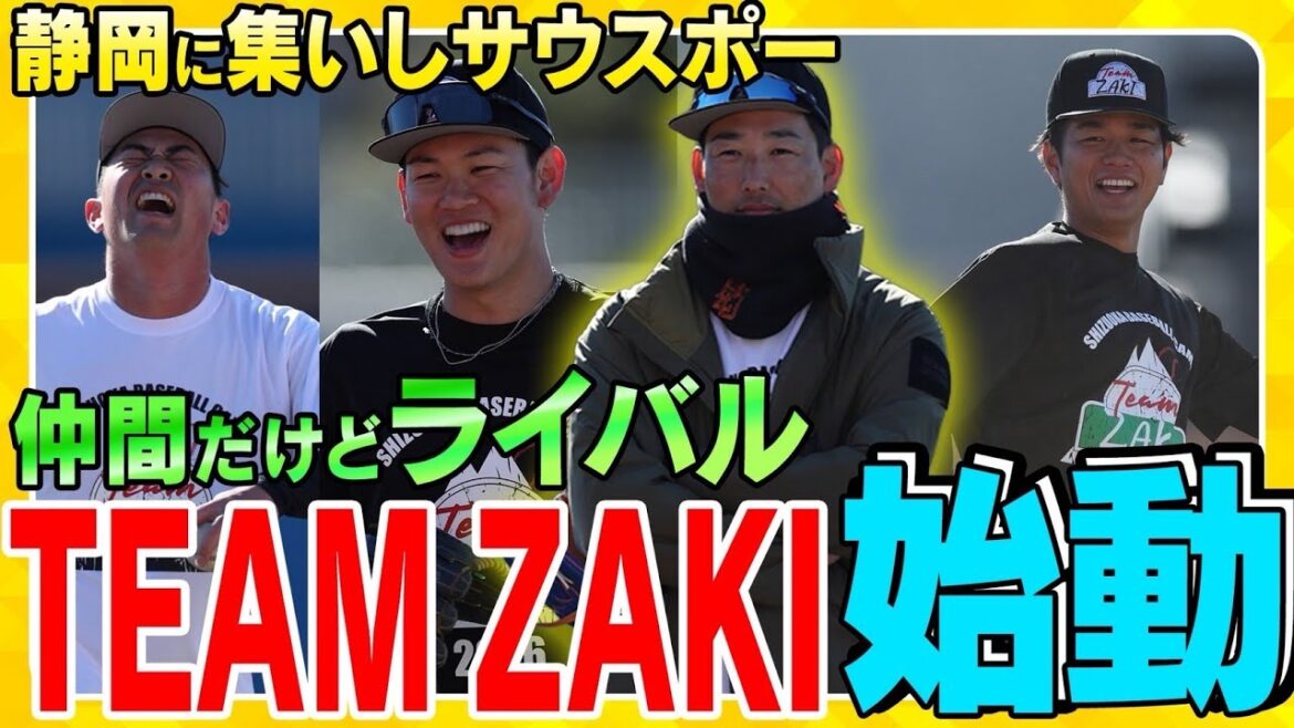 Hanshin-Tigers: 【TEAM ZAKI】#岩崎選手 が率いる虎のサウスポーが静岡で始動!青空のもと、お揃いのTシャツで充実の一日を送りました! 【TEAM ZAKI】#岩崎選手 が率いる虎のサウスポーが静岡で始動!青空のもと、お揃いのTシャツで充実の一日を送りました!