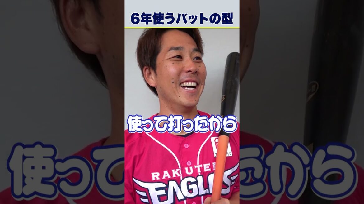 #鈴木大地 選手が6年使うバットの形は？グリップはタイカップ！選び方のポイントも