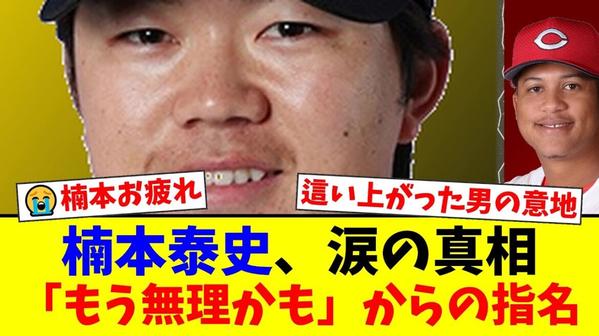 DeNA楠本泰史が語った『涙の懲罰降格』の真実…ドラフト81番目からの下克上と今永昇太の衝撃「野球ができるメンタリティじゃない」ラミレス監督の言葉を糧に戦い抜いた現役生活【プロ野球ファンの反応】 DeNA楠本泰史が語った『涙の懲罰降格』の真実…ドラフト81番目からの下克上と今永昇太の衝撃「野球ができるメンタリティじゃない」ラミレス監督の言葉を糧に戦い抜いた現役生活【プロ野球ファンの反応】
