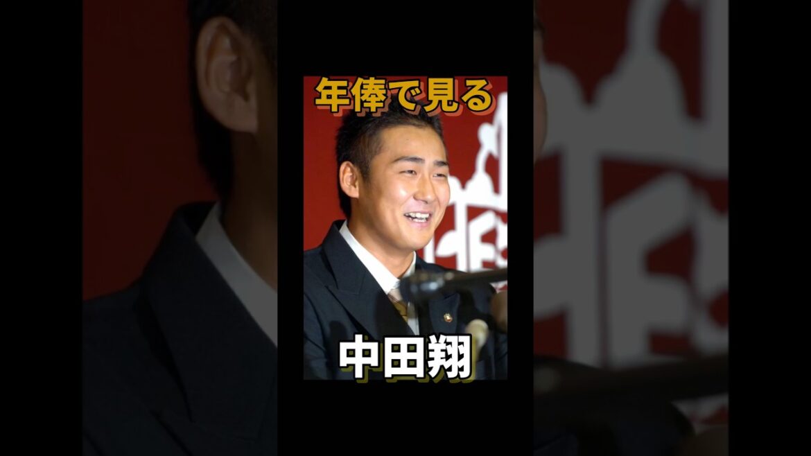 年俸で見る中田翔#年俸 #日本ハム #巨人#中日