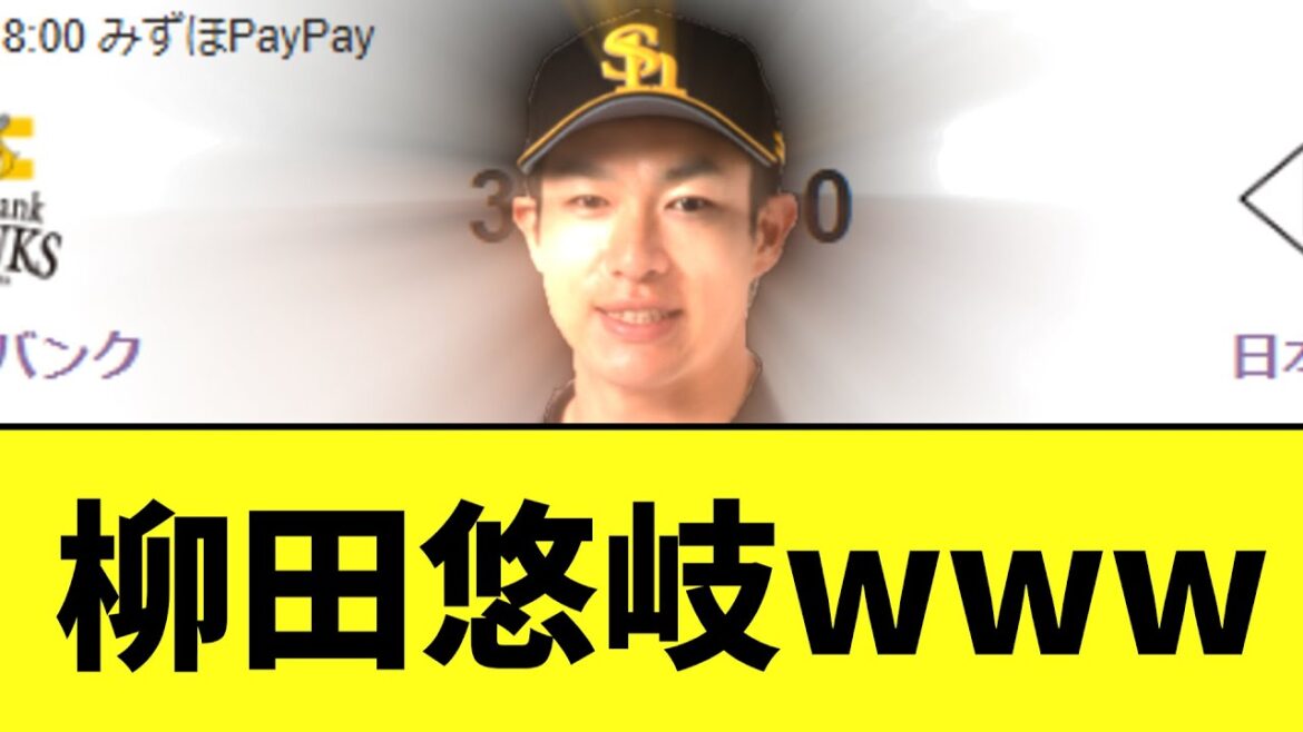 ソフトバンク　8回ギータ3ラン勝ち 3勝0敗で日本シリーズ王手