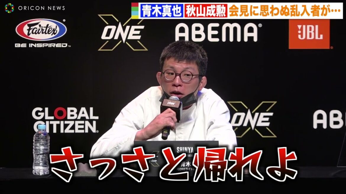 青木真也vs秋山成勲 記者会見に桜井“マッハ”速人が乱入で青木ブチギレ!! 『ONE X』出場選手発表会見 青木真也vs秋山成勲 記者会見に桜井“マッハ”速人が乱入で青木ブチギレ!! 『ONE X』出場選手発表会見