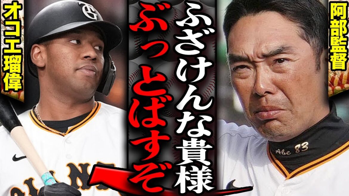 オコエ瑠偉が事実上の球団追放…クーデターを起こしかけた衝撃の舞台裏に言葉を失う！成績に見合わない素行不良で問題児扱いされていたオコエが退団を決断した真相が…【プロ野球】